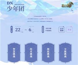 暴力街区天龙八部私服。